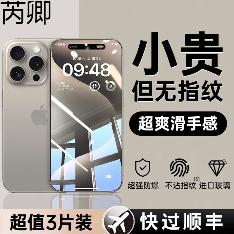 Suitable for Iphone15Pro Tempered Film 14Promax Apple 13 Mobile Phone Ip12Por Full Screen 11Pm New X