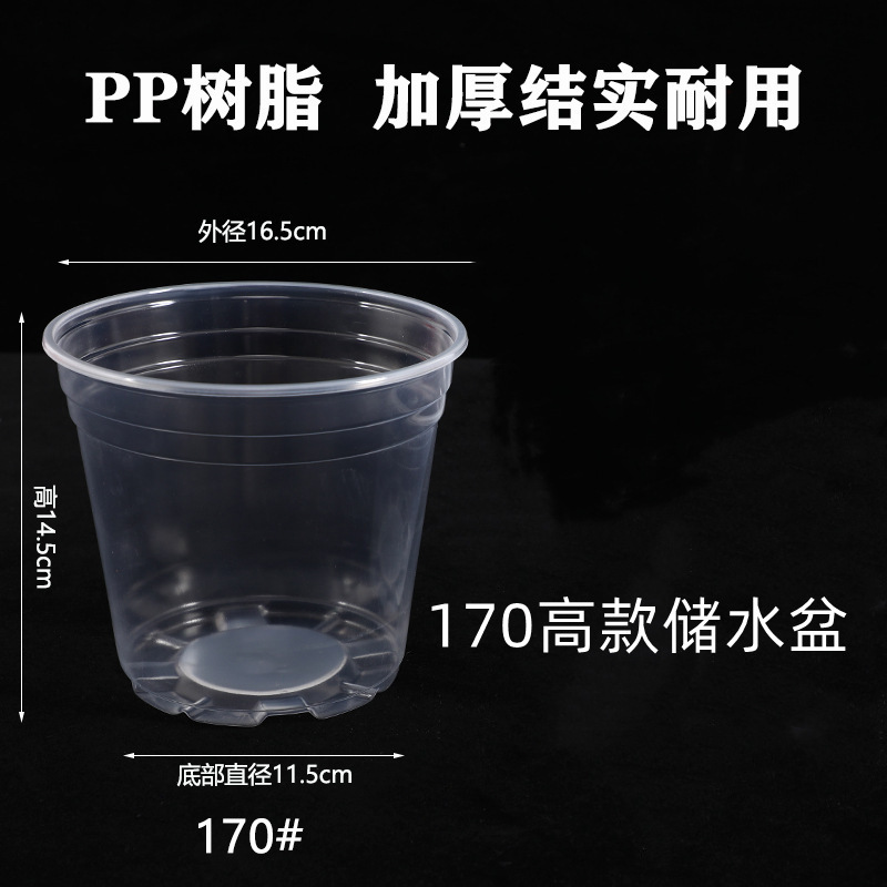 170#Self-absorbing flower pot