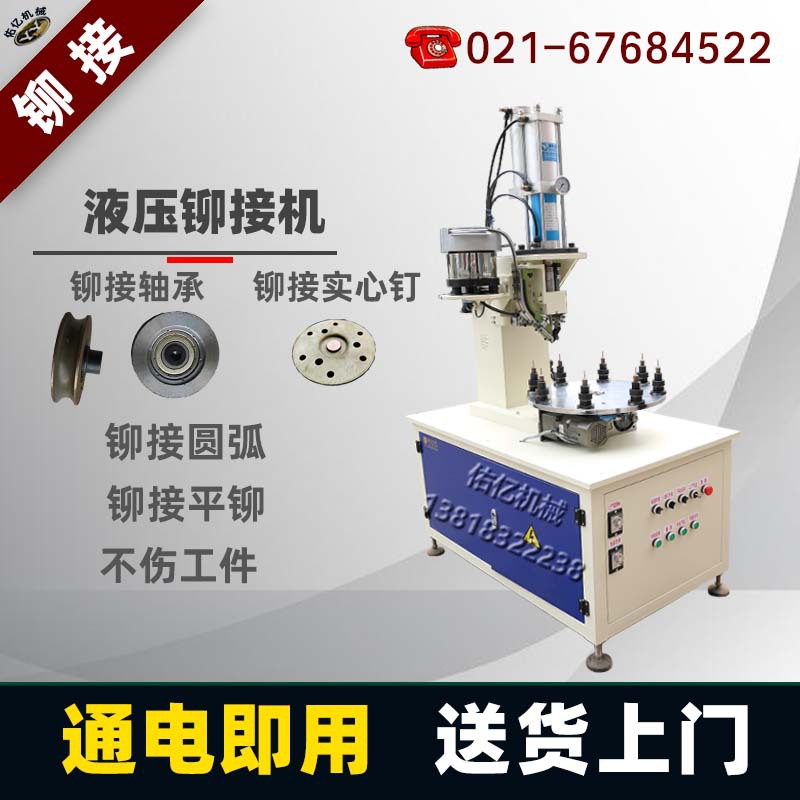 铆钉机上海铆接铜铁铝钉外翻遍收边平头蘑菇圆头铆接旋压金属电动