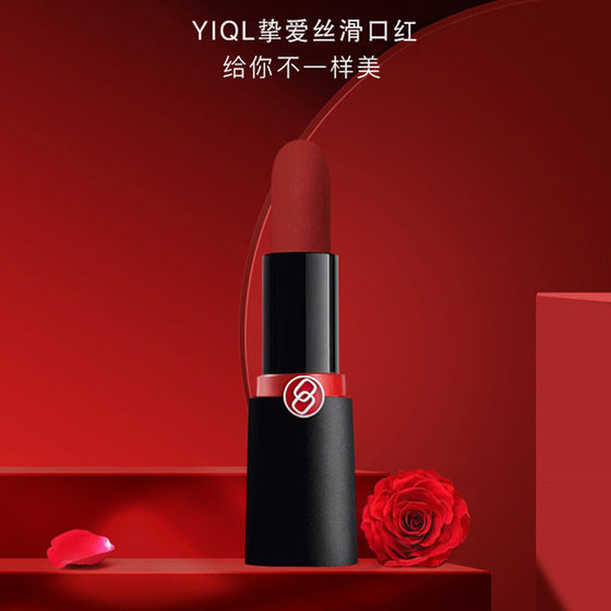 Live YIQL Beloved Matte Lipstick Lipstick Lipstick Fog Face Moisturizing Red Tube Black Tube Matte Not Easy to Fade Waterproof Student