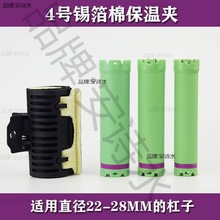 烫发隔热夹美发数码烫陶瓷烫艾文烫热烫耐高温夹子带隔热棉锡箔夹