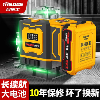 红外线水平仪多功能自动找平仪高精度激光12线绿光投线仪16贴地仪