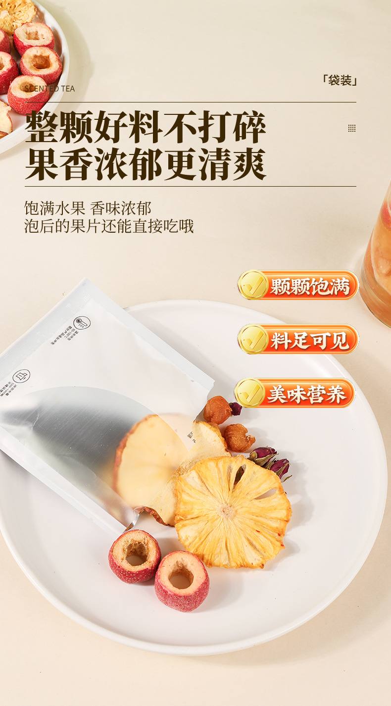 Apple Pineapple Hawthorn Cold Brew Fruit Tea 200g Bag with Longan and Rose quality and texture