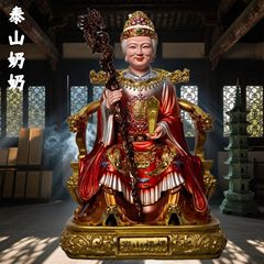 泰山奶奶神像家用佛堂供奉碧霞元君泰山娘娘圣母真身桌面批发摆件