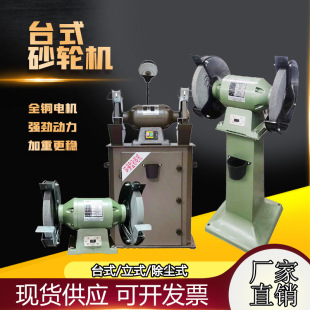 Heavy duty 250 bench grinder vertical grinding polishing environmental protection dust removal household industrial small electric knife grinder