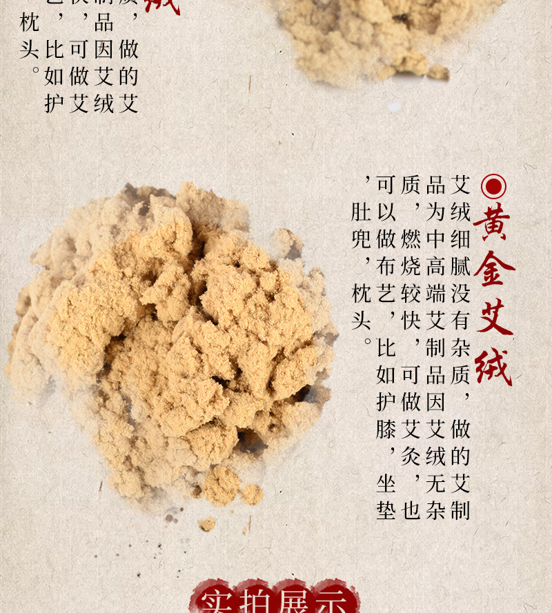 Aged Mugwort Moxa Wool Ai Rong 5 Year Pure Ai Ye for Moxibustion and Ginger Moxa specifications