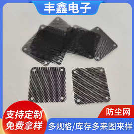 PVC防尘网涤纶防尘网尼龙网 耳机防尘网 无纺布 pvc过滤网厂家