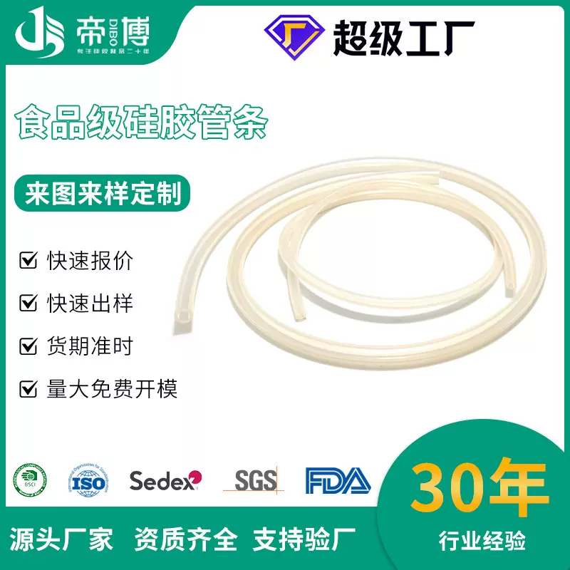 透明色圆形硅胶管食品级硅胶管开模加工定制异形件杂件硅胶橡胶件