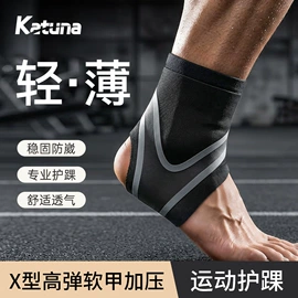 运动护膝;护腰;护踝