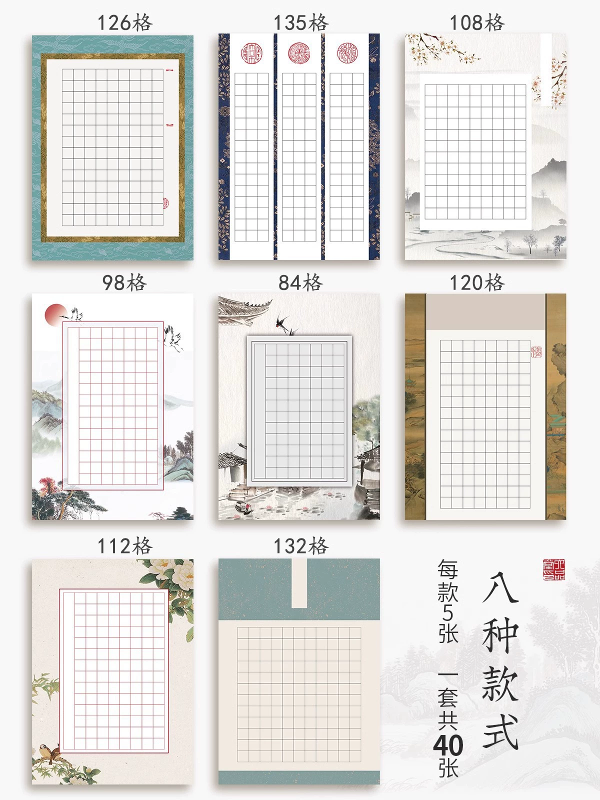六品堂 Hard pen calligraphy work paper A4 writing ancient poetry exercise book competition retro blank squares