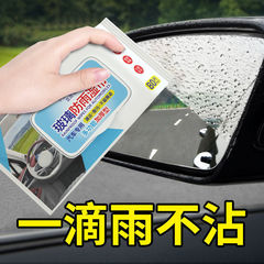 Waterproof and anti-fog wipes, rain-repellent and hydrophobic artifact, driving on rainy days, car rain-proof artifact, nano rain-repellent wipes