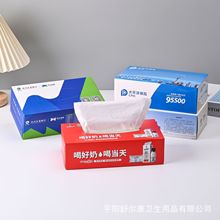 方形盒装抽纸银行商场广告纸巾酒店餐厅卫生纸巾定 制批发印logo