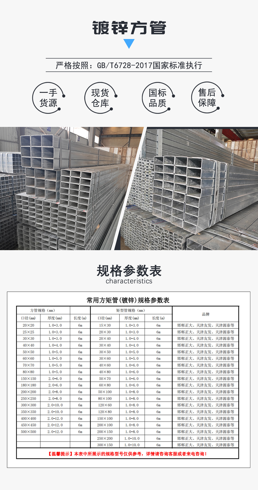 抖店详情页_03