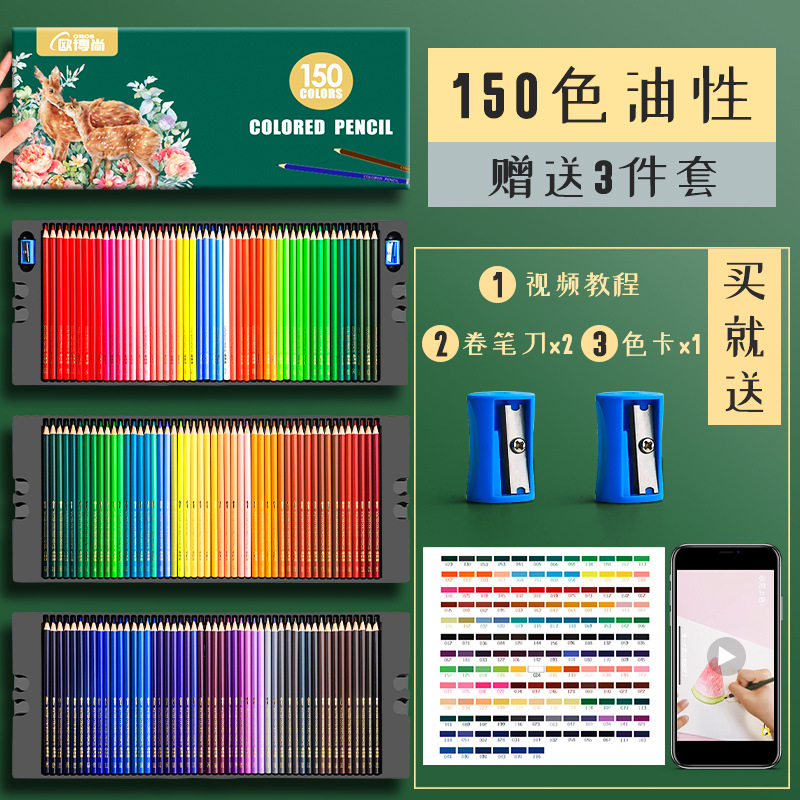 Color plomo profesional 200 color pintura especial aceitosa soluble en agua color lápiz estudiante de la escuela primaria 72 color arte para colorear
