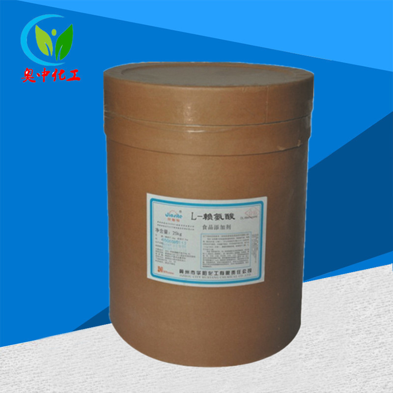 L-赖氨酸食品级 赖氨酸 L-赖氨酸  营养强化剂 欢迎选购