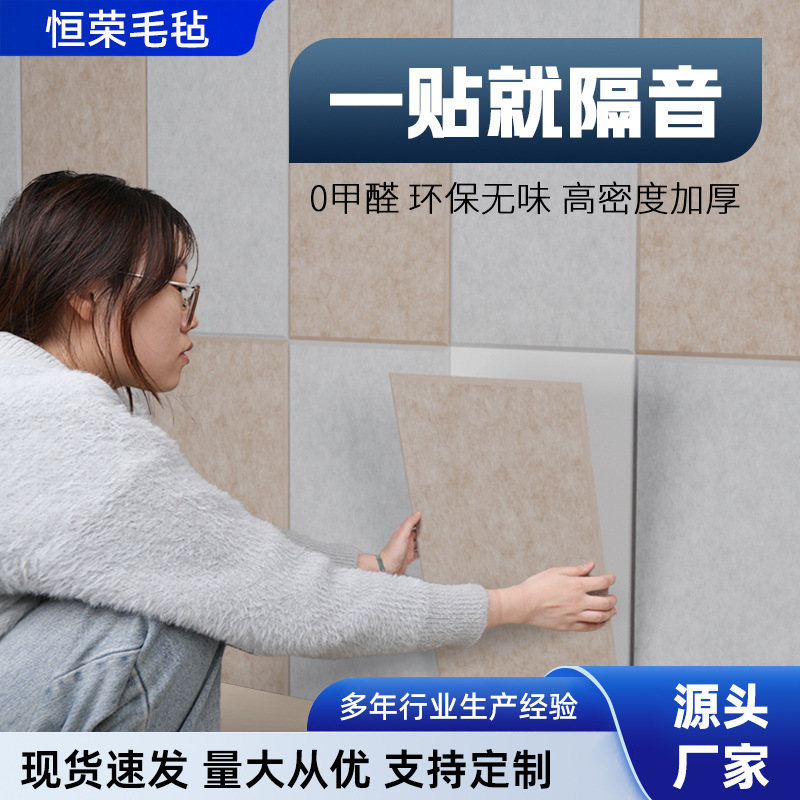 聚脂纤维吸音板墙面自粘背胶隔音棉卧室影院录音棚毛毡隔音板降噪产品实拍图