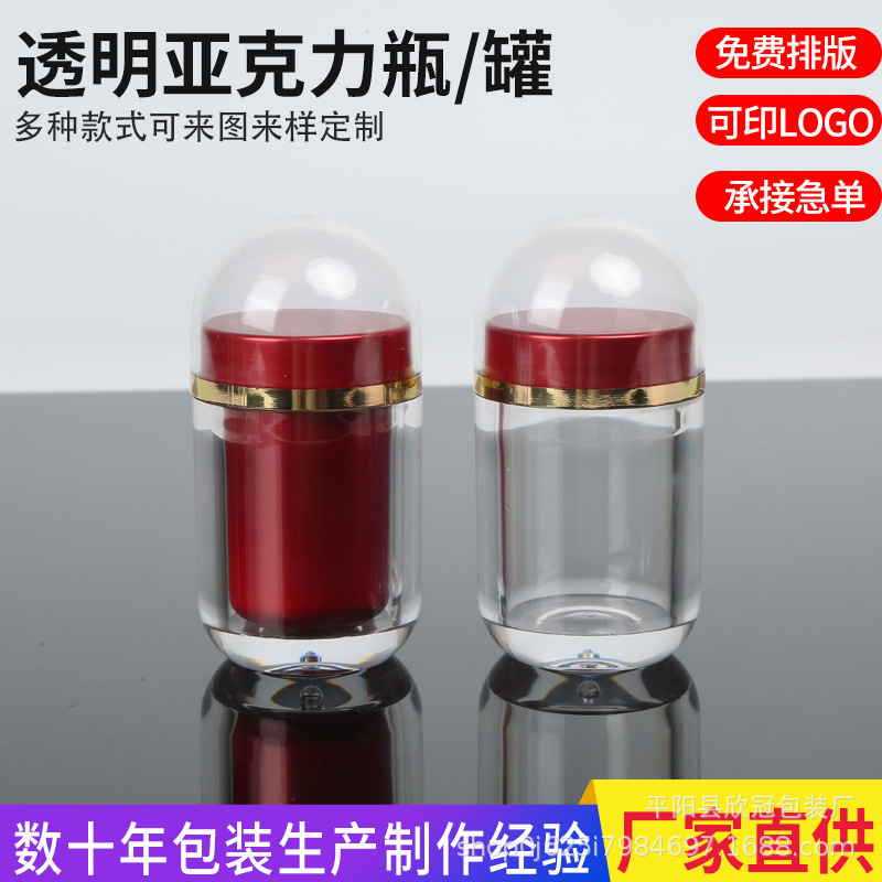 弾丸透明アクリル小さな錠剤ボトル冬虫夏草デンドロビウムソフトカプセルゴールデンカバー透明ヘルスケア製品ボトルプラスチック缶|undefined