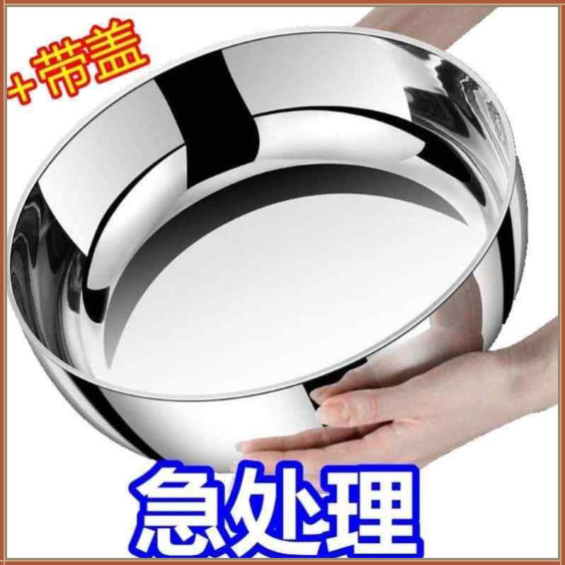 特厚不锈钢和面盆家用带盖家用厨房洗菜盆汤锅火锅盆发面揉面盆|undefined