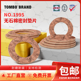 ������TOMBO NO-1995�oʯ���ܷ�|Ƭ �޼�˹NICHIAS �ܷ�Ȧ����