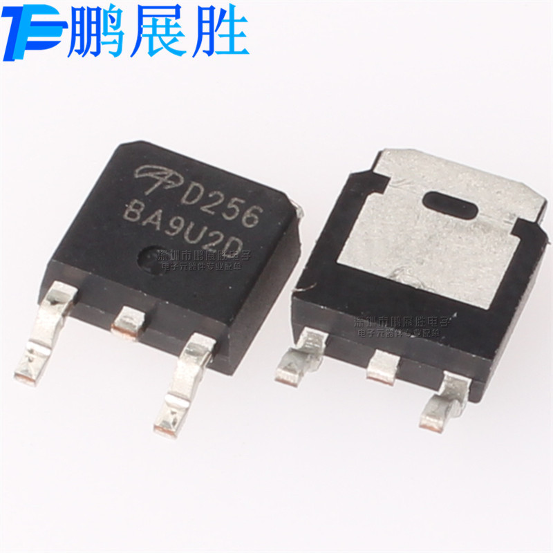 AOD256 D256 贴片TO-252 19A150V N沟道液晶常用场效应MOS管 现货