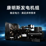 200kw康明斯柴油发电机组380v开架商用工厂酒店矿山工地备用应急