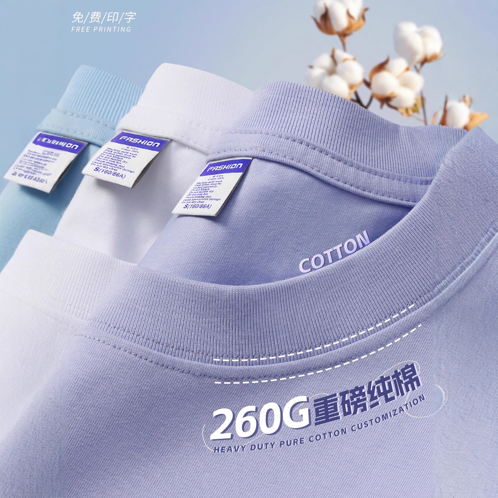260g Heavyweight Pure Cotton T-Shirt Short-Sleeved Work Clothes Customized Round Neck Class Uniform Corporate Culture Shirt with Printed Logo Embroider