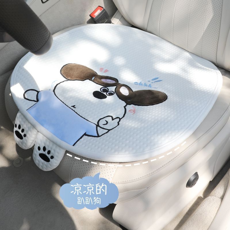 【包邮】汽车坐垫夏天冰丝凉垫卡通可爱冰豆豆透气通风女生四季通