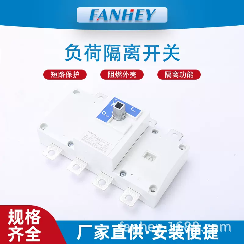 HGL-63A 100A 160A 250A 400A630A隔离负荷开关3P/4P380V三相四线