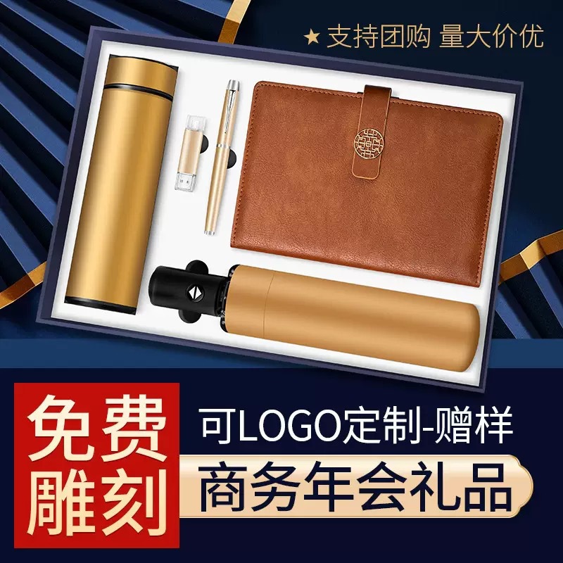 年次総会ギフトセット、ビジネス用保温マグカップ、傘、ロゴのカスタマイズ、会社の開業イベント、顧客への記念品