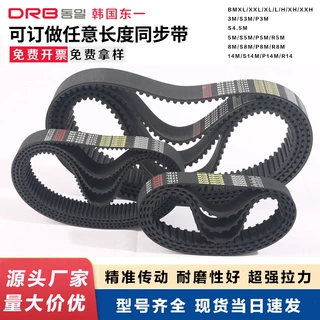 橡胶同步带HTD5M 8M 14M S3/5/8M XL LH双面齿轮传动工业皮带定制