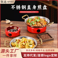 意面盘牛排煎盘商用不锈钢干锅锅具海鲜大咖盘平底盘小龙虾炸鸡盘