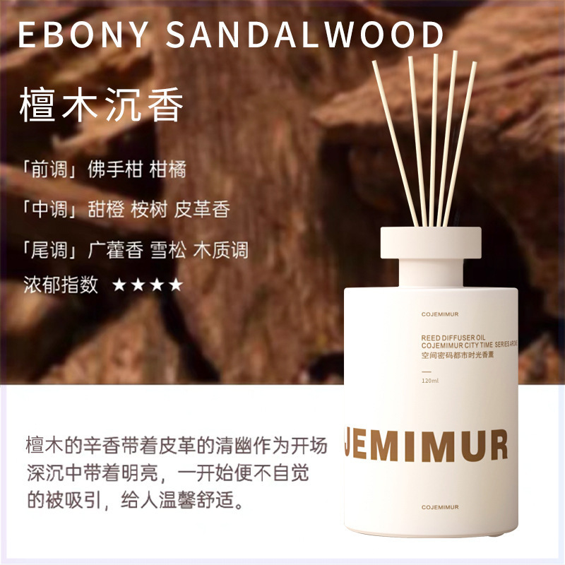 백단 침향(차분한 우디 톤)