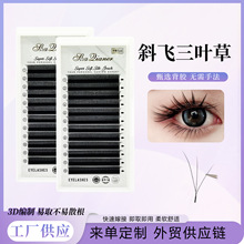 斜飞三叶草嫁接睫毛长短穿插毛绒眼线感美睫店单根狐系假睫毛批发