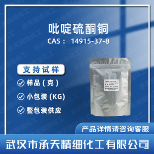 �����ͪ�~CPT 14915-37-8  2-������������~�}  ���蹩��