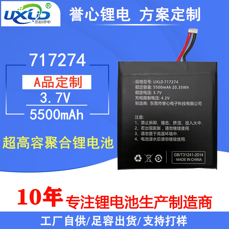 厂家定制锂电池717274任天堂switch游戏机锂电池