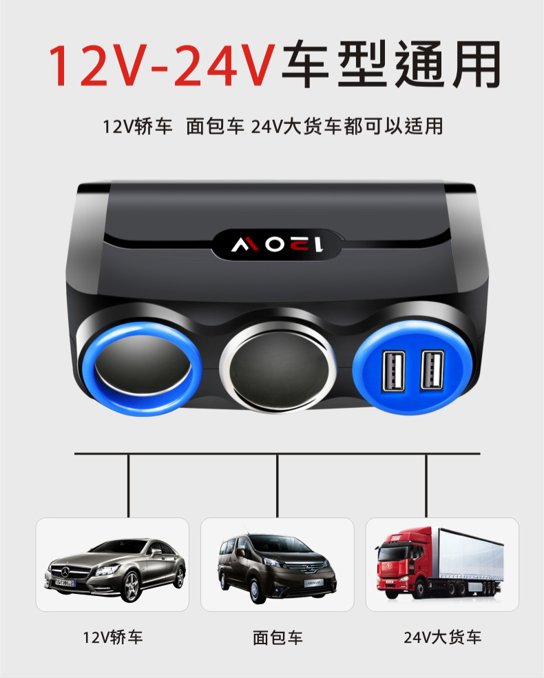 Cigarette Lighter One-To-Three Multi-Function Socket One-To-Two Car Charger Car Adapter Multi-Purpose Plug Car Charger