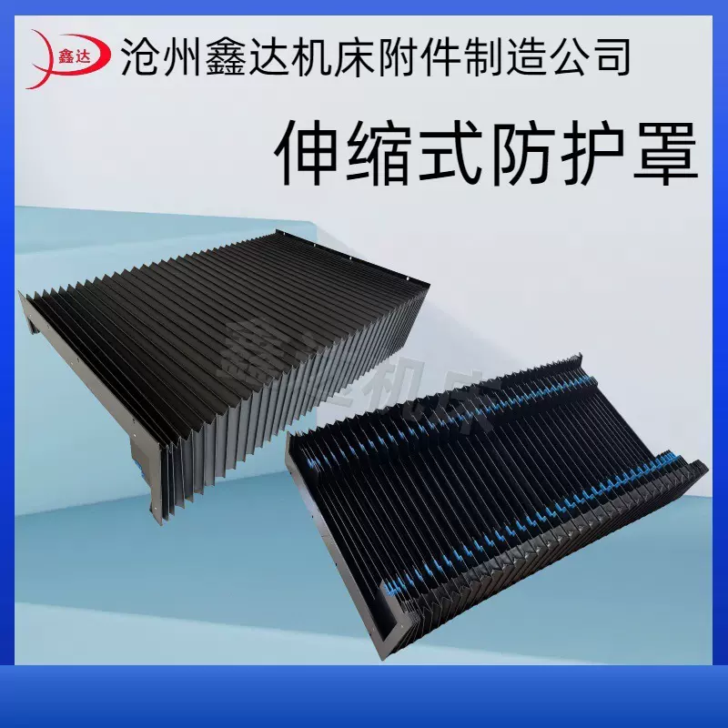 风琴防护罩机床防尘罩横梁导轨伸缩式一字型L型激光切割机保护罩
