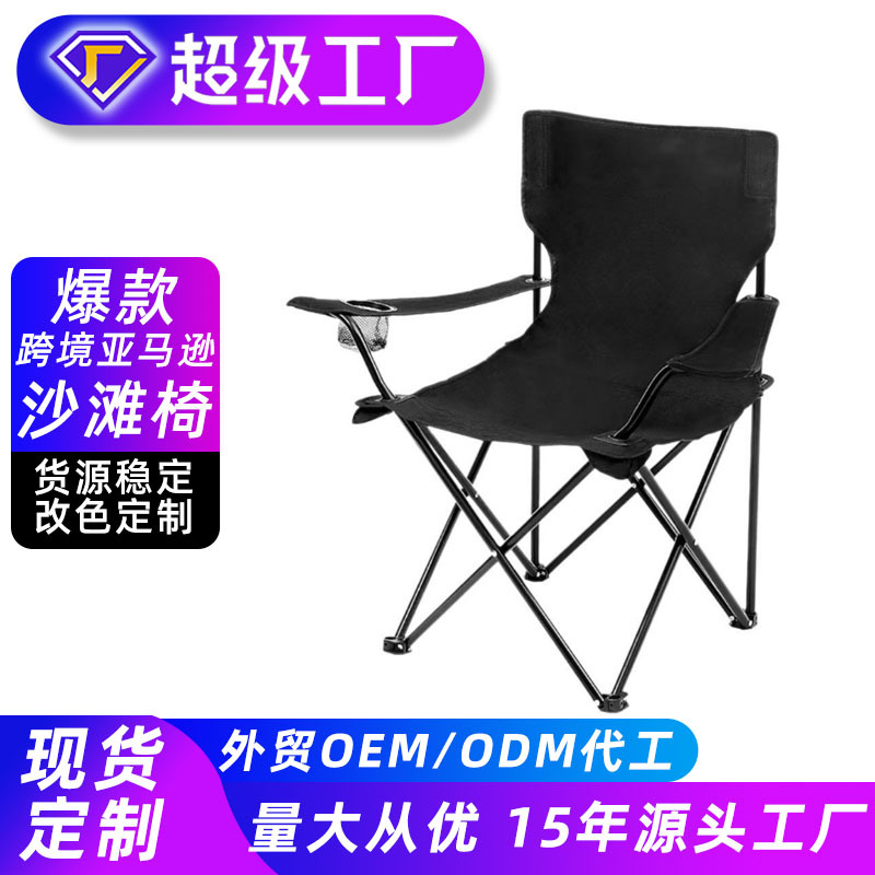 Silla plegable de campamento al aire libre Silla plegable de campamento silla de playa plegable