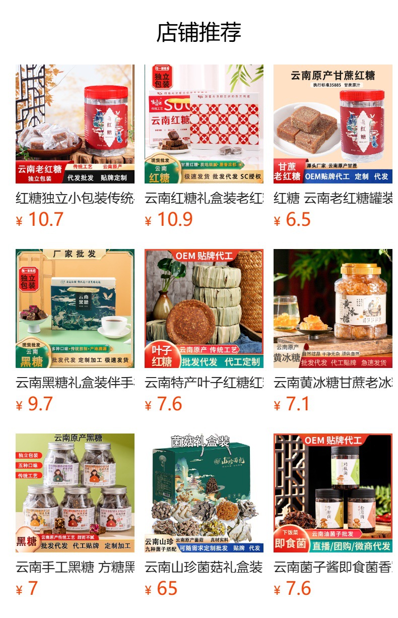Yunnan Handmade Brown Sugar Blocks Traditional Cane Sugar 500g Jar overview