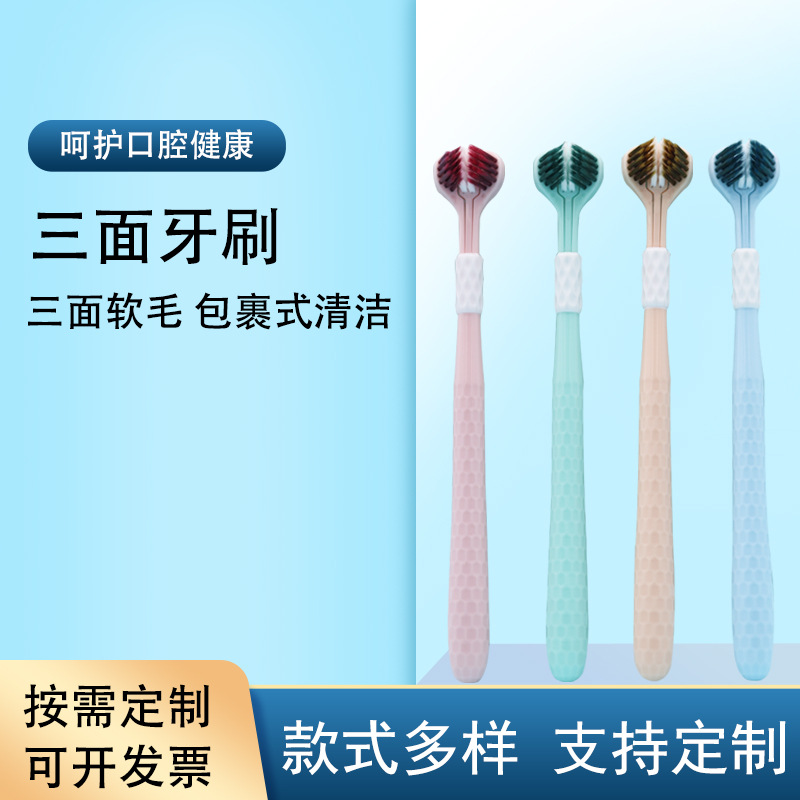 Cepillo de dientes de tres caras para adultos de pelo suave para adultos para parejas de hombres y mujeres tridimensionales sin esquina muerta tipo de envoltura de raspador de lengua de tres extremos