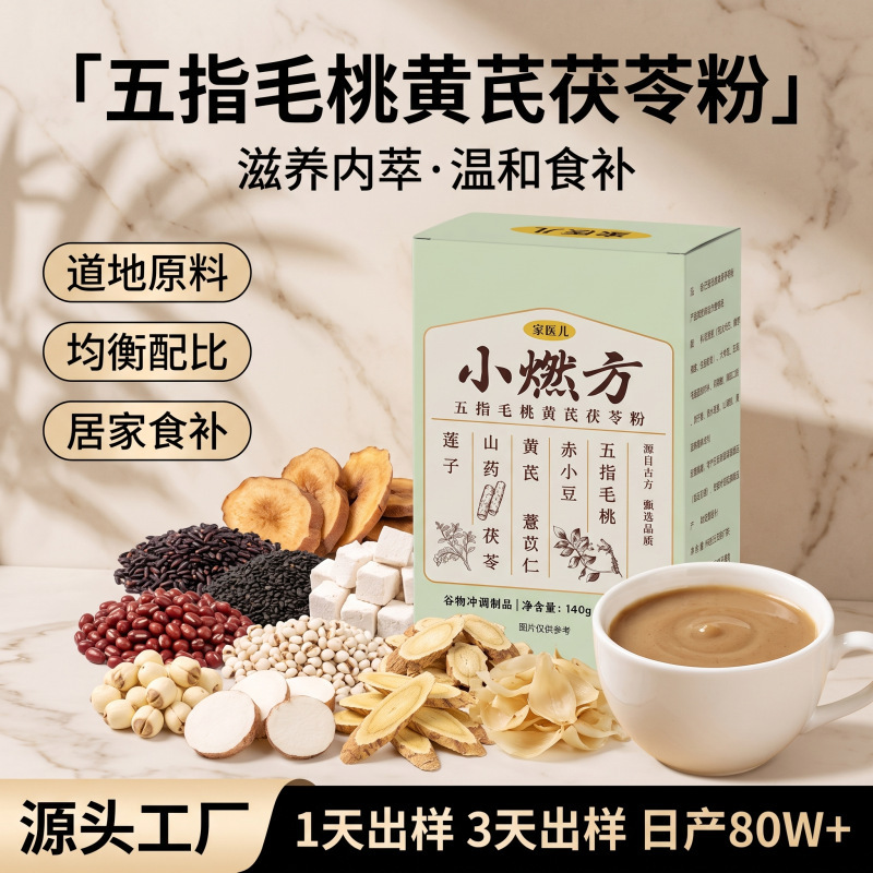 Popular Instant Five-Finger Peach Root, Astragalus, and Poria Powder, Ready-To-Eat Multigrain Meal Replacement Powder, Smoothie, Light Meal Nutritional Supplement Popular Instant Five-Finger Peach Root, Astragalus, and Poria Powder, Ready-To-Eat Multigrain Meal Replacement Powder, Smoothie, Light Meal Nutritional Supplement