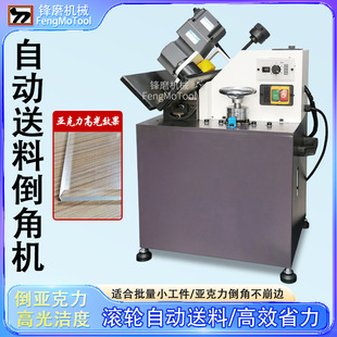 chamfering machine desktop adjustable angle 0-120 high speed compound straight edge arc r angle c angle slide rail chamfering machine