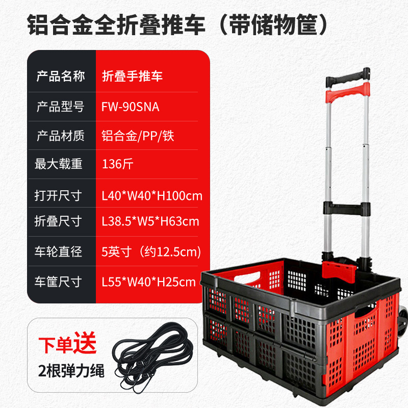 FW-90SNA 레드 블랙 + 접이식 프레임 1개 + 고무줄 2개