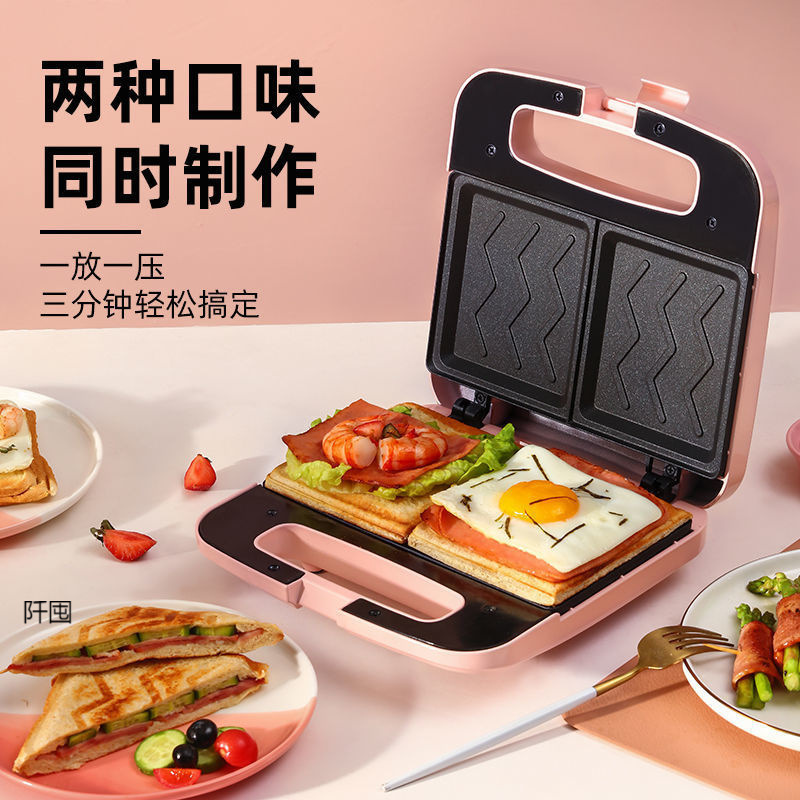 Sandwich Breakfast Machine Multifunctional Double Plate Household Small Fully Automatic Toast Press Toaster Electric Baking Pan