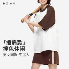 300g纯棉短袖撞色通勤风春夏衣服女圆领插肩三本针休闲情侣上衣春