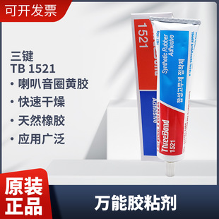 ���I1521�����S�z��Ĥ�zˮ��Ȧ�zˮ���zƤ���z���I1521 150ml