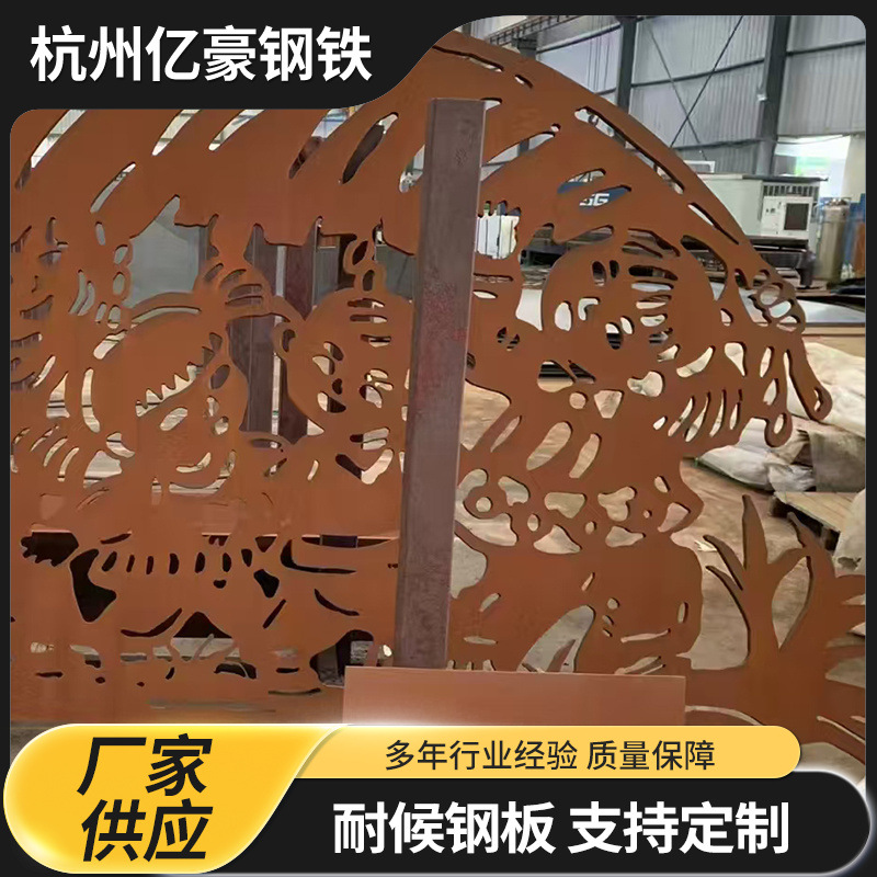 现货批发耐候钢板景墙 Q235NH景观造型Q355NH耐候钢板标识牌