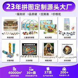 拼图、拼板;棋牌/桌游;扑克、桌游牌