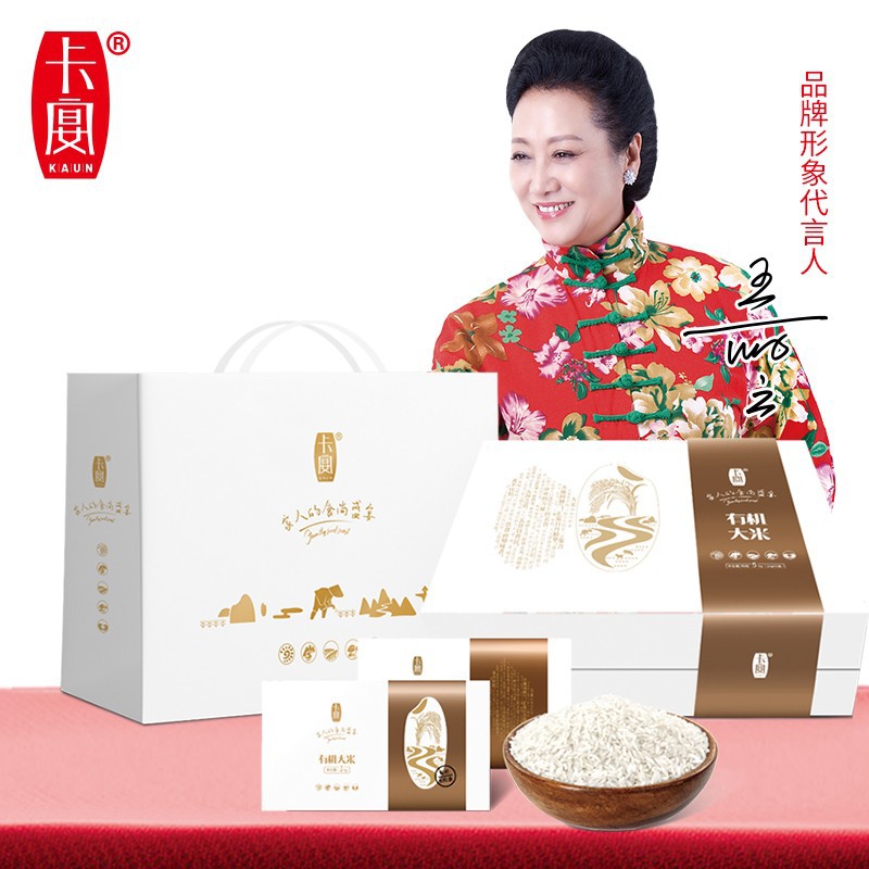 Cayenne Organic rice Gift box 5000g enterprise customized Souvenir  Annual meeting welfare new year welfare Organic Certification