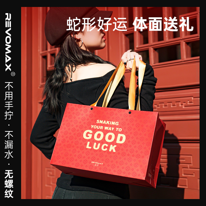 代发锐虎REVOMAX水杯手提礼品袋新年送礼加厚铆钉袋高级感礼物袋